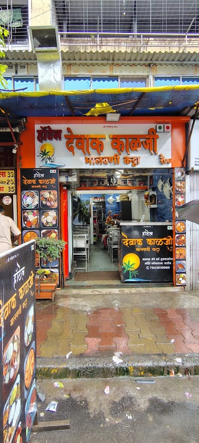 Devak kalji re hotel