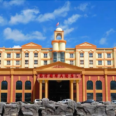 福建清流县龙津国际大酒店