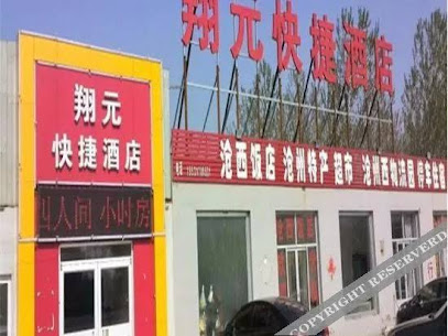 Xiangyuan Express Hotel
