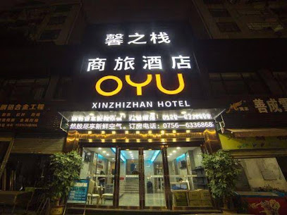 OYU Xinzhizhan Business Hotel