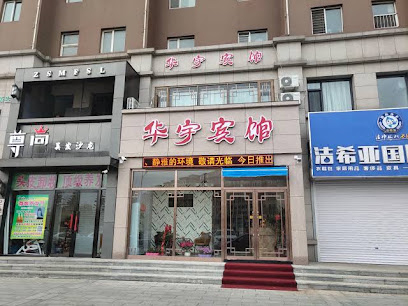 Dandong Huayu Hotel