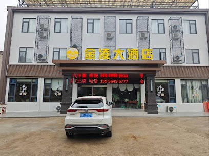 金凌大酒店