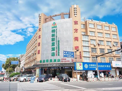格林联盟浙江省宁波市慈溪市观海卫工业园东区酒店