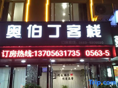 Aberdeen Inn Xuancheng