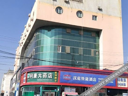 汉庭酒店