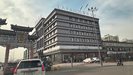 Lavande Hotel