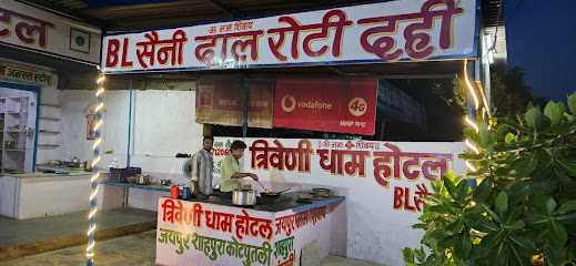 Triveni dham hotel
