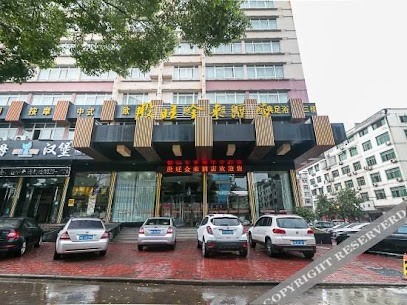 股旺金来酒店