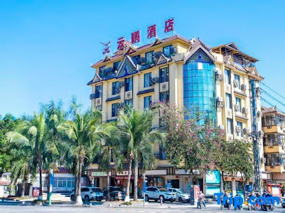 云鹏酒店