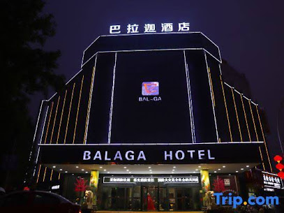 巴拉迦酒店（西门）