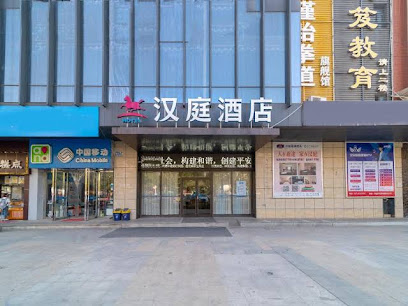 汉庭酒店武汉黄陂盘龙城店