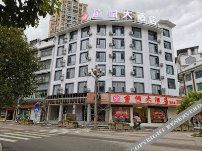 Shibing Miaoxu Hotel