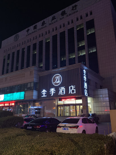汉庭全季酒店