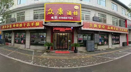 安逸商务酒店