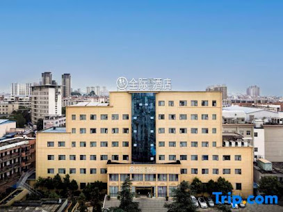 全季商旅酒店