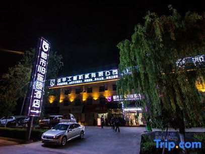都市１１８连锁酒店洛阳牡丹园店