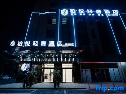 Zhuzhou boyue Light Luxury Hotel Flagship Store