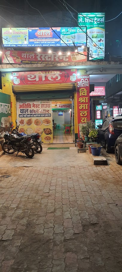 Athithi hotel