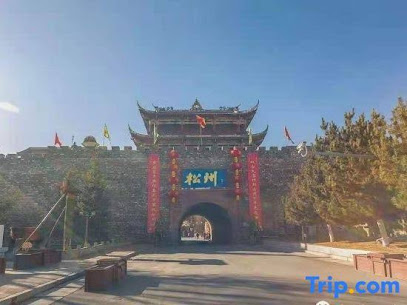 Holiday Inn Songpan Baidu