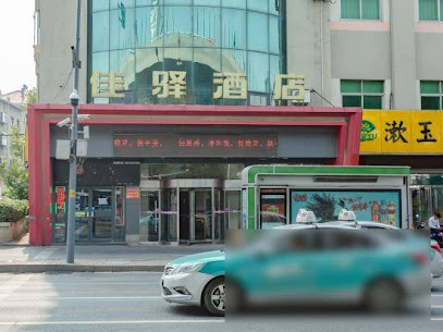 佳驿酒店
