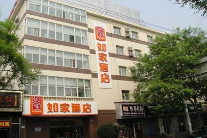 如家快捷酒店