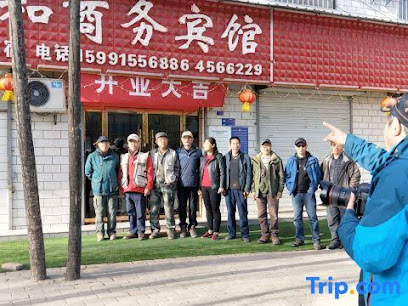 Xianghe Business Hotel