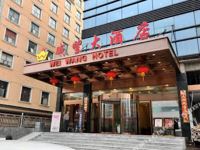 前进华龙大酒店