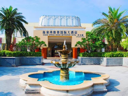 珠海海泉湾维景国际大酒店