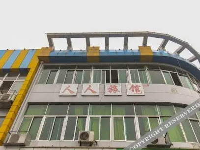 Nanjing Renren Hotel