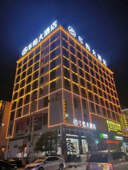 HUAYI Hotel