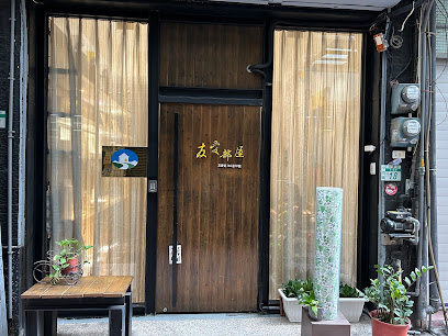 友爱部屋