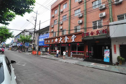 爱丽舍宾馆