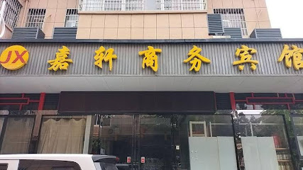 Jiaxuan Business Hotel