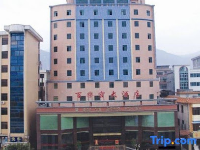 百乐宫大酒店