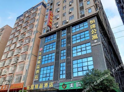 东莞乐嘉精品酒店