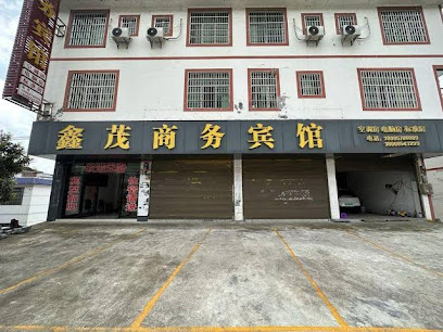 Xinmao Business Hotel