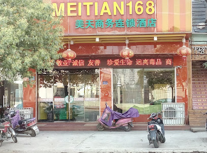 美天商务连锁酒店