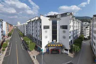 Xinping Jingjia Hotel