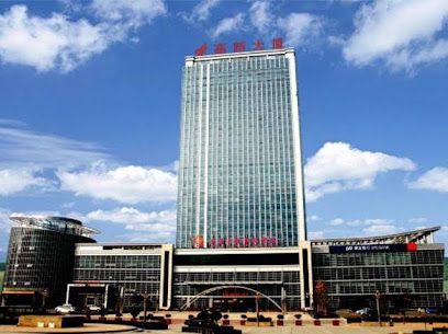 高新君悦国际酒店