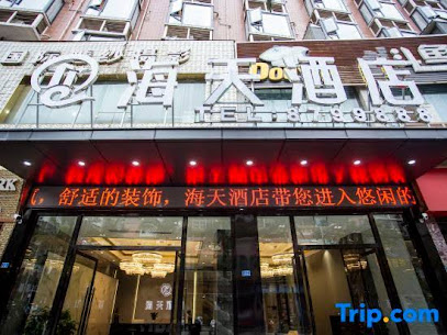 Gaoxian Haitian Hotel