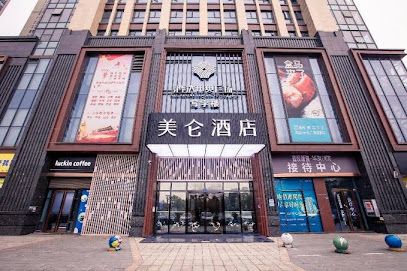 Madison Hotel Wuhan Wujiashan