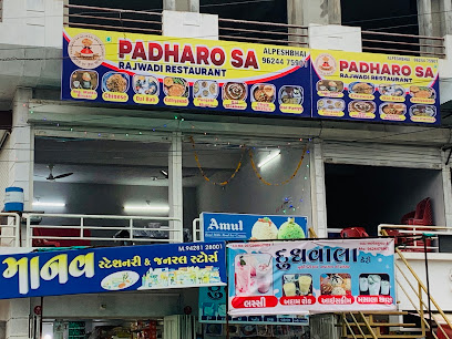 PADHARO SA RAJWADI RESTAURANT [DAHOD]