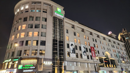 Holiday Inn Express Shanghai On The Bund By Ihg