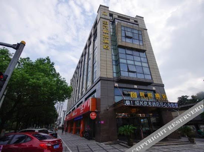 绍兴优米酒店