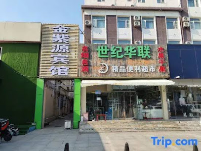 金紫源宾馆
