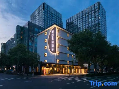 和颐至尚酒店-北京三里屯店