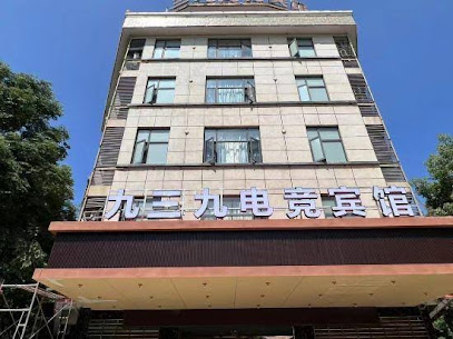 黄梅九三九商务宾馆