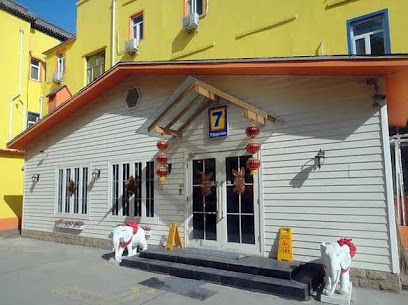 7 Days Inn·shijiazhuang Zoo