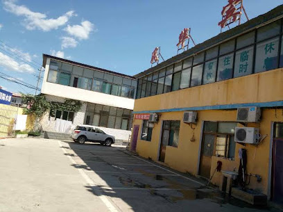 风华宾馆