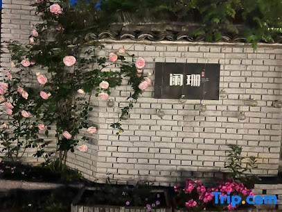 Lanshan Shanju Hostel Mogan Mountain